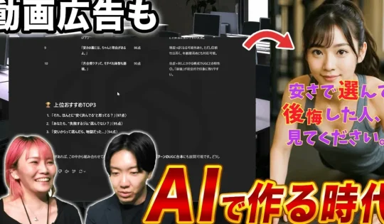 ChatGPTで動画広告を作ってCTR5倍！初心者でもできる動画広告の作り方【完全ガイド】